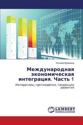 Mezhdunarodnaya Ekonomicheskaya Integratsiya. Chast' 1 9783659125881