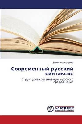 Sovremennyy Russkiy Sintaksis By Kazarina Valentina 9783659138607