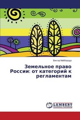 Zemel'noe pravo Rossii By Mayboroda Viktor 9783659243653 (Paperback)