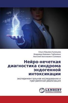 Neyro-Nechetkaya Diagnostika Sindroma Endogennoy Intoksikatsii
