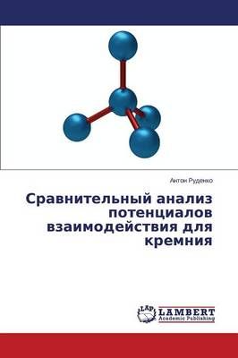 Sravnitel'nyy Analiz Potentsialov Vzaimodeystviya Dlya Kremniya