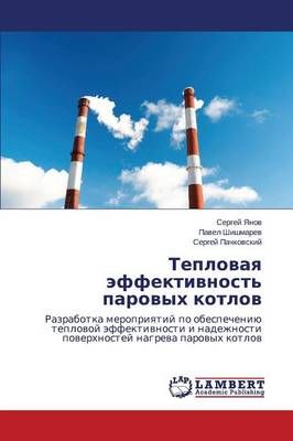 Teplovaya Effektivnost' Parovykh Kotlov By Yanov Sergey 9783659275111