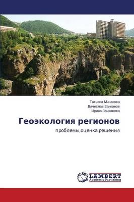 Geoekologiya Regionov By Minakova Tat'yana 9783659287626 (Paperback)