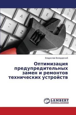 Оптимизация ...