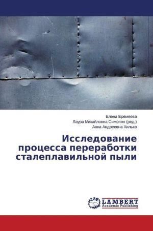 Исследование процесса ...
