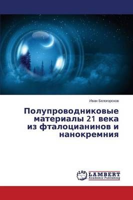 Poluprovodnikovye materialy 21 veka iz ftalotsianinov i nanokremniya