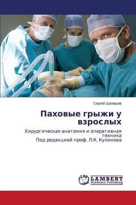 Pakhovye Gryzhi U Vzroslykh By Shalashov Sergey 9783659496028