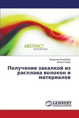 Poluchenie Zakalkoy Iz Rasplava Volokon I Materialov 9783659505225