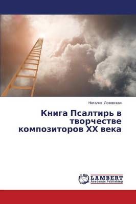 Kniga Psaltir' V Tvorchestve Kompozitorov Khkh Veka 9783659509094