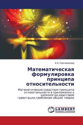 Matematicheskaya Formulirovka Printsipa Otnositel'nosti 9783659512513