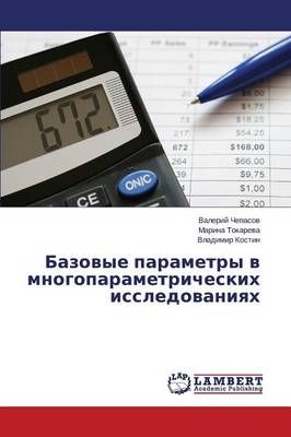 Bazovye Parametry V Mnogoparametricheskikh Issledovaniyakh (Paperback)