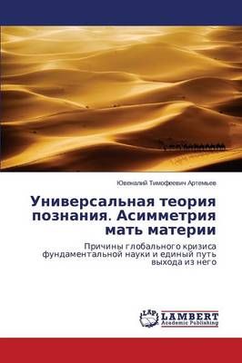 Universal'naya Teoriya Poznaniya. Asimmetriya Mat' Materii (Paperback)