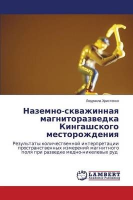 Nazemno-Skvazhinnaya Magnitorazvedka Kingashskogo Mestorozhdeniya