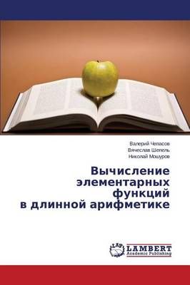 Vychislenie Elementarnykh Funktsiy V Dlinnoy Arifmetike 9783659526701
