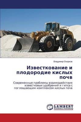 Izvestkovanie I Plodorodie Kislykh Pochv By Okorkov Vladimir