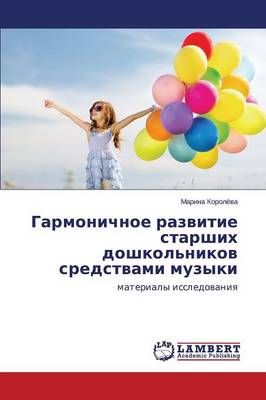 Garmonichnoe Razvitie Starshikh Doshkol'nikov Sredstvami Muzyki