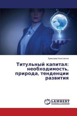 Titul'nyy kapital By Konstantin Ermolaev 9783659562068 (Paperback)