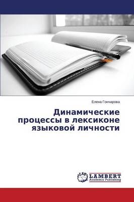 Dinamicheskie Protsessy V Leksikone Yazykovoy Lichnosti 9783659570681