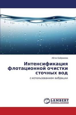 Intensifikatsiya flotatsionnoy ochistki stochnykh vod 9783659572319