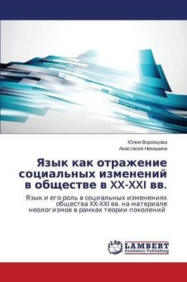 Yazyk Kak Otrazhenie Sotsial'nykh Izmeneniy V Obshchestve V XX-XXI VV.