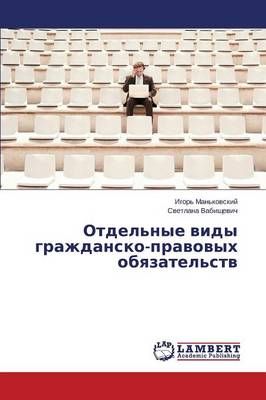 Otdel'nye Vidy Grazhdansko-Pravovykh Obyazatel'stv 9783659574993