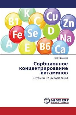Sorbtsionnoe Kontsentrirovanie Vitaminov By Shachneva E Yu (Paperback)
