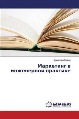 Marketing v inzhenernoy praktike By Syrov Vladimir 9783659587092