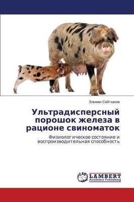 Ul'tradispersnyy poroshok zheleza v ratsione svinomatok 9783659591693