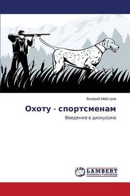 Okhotu - sportsmenam By Maystrov Valeriy 9783659611216 (Paperback)