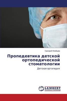 Propedevtika detskoy ortopedicheskoy stomatologii By Fleysher Grigoriy