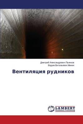 Ventilyatsiya rudnikov By P'Yankov Dmitriy Aleksandrovich (Paperback)