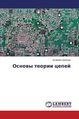 Osnovy teorii tsepey By Shogenov Aslanbek 9783659620591 (Paperback)