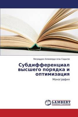 Subdifferentsial vysshego poryadka i optimizatsiya 9783659628023