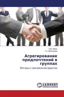 Agregirovanie predpochteniy v gruppakh By Yurin a Yu 9783659643217