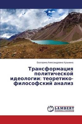 Transformatsiya politicheskoy ideologii 9783659645297 (Paperback)