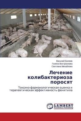 Lechenie kolibakterioza porosyat By Belyaev Vasiliy 9783659645525