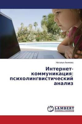 Internet-kommunikatsiya By Akimova Natal'ya 9783659646232 (Paperback)