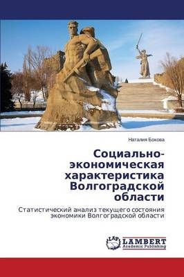 Sotsial'no-ekonomicheskaya kharakteristika Volgogradskoy oblasti