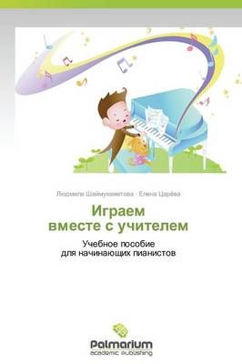 Igraem Vmeste S Uchitelem By Shaymukhametova Lyudmila 9783659980107