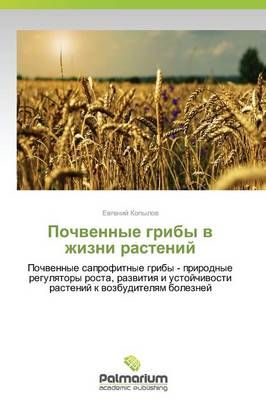 Pochvennye Griby V Zhizni Rasteniy By Kopylov Evgeniy 9783659984259