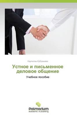 Ustnoe I Pis'mennoe Delovoe Obshchenie By Kubdasheva Karlygash