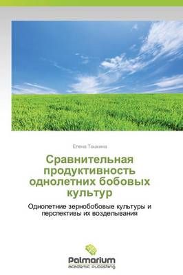 Sravnitel'naya Produktivnost' Odnoletnikh Bobovykh Kul'tur (Paperback)