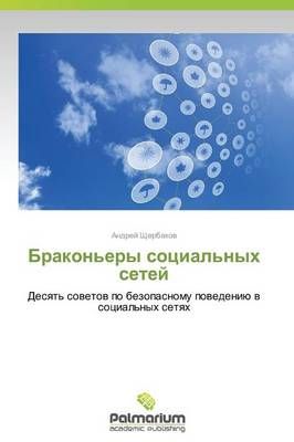 Brakon'ery Sotsial'nykh Setey By Shcherbakov Andrey 9783659987953