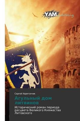 Agul'nyy Dom Litvinov By Kharitonchik Sergey 9783659999871 (Paperback)
