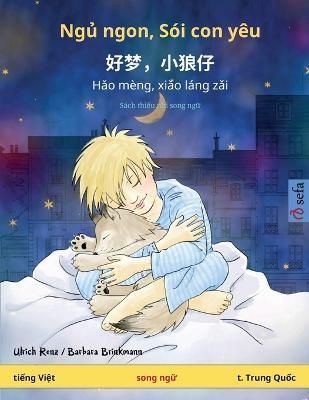 Ng? ngon, Sói con yêu - ?????? - H?o mèng, xi?o láng z?i (ti?ng Vi?t - t. Trung Qu?c)