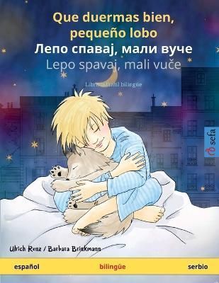 Que Duermas Bien, Pequeño Lobo - ???? ??????, ???? ???? (Español - Serbio)