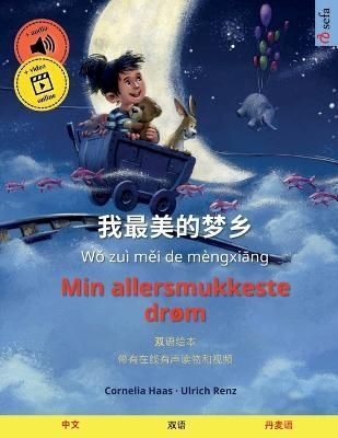 ?????? - Min Allersmukkeste Drøm (?? - ???) 9783739965291 (Paperback)