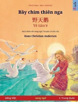 B?y Chim Thiên Nga - ??? - Y? Ti?n'é (Ti?ng Vi?t - T. Trung Qu?c)
