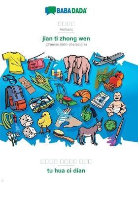 BABADADA, Amharic (in Ge?ez script) - jian ti zhong wen, visual dictionary (in Ge?ez script) - tu hua ci dian