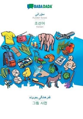 BABADADA, Kurdish Sorani (in arabic script) - Korean (in Hangul script), visual dictionary (in arabic script) - visual dictionary (in Hangul script)